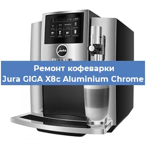 Ремонт капучинатора на кофемашине Jura GIGA X8c Aluminium Chrome в Ижевске